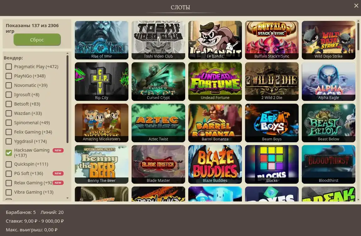 Процесс вывода выигрышей в Rox casino